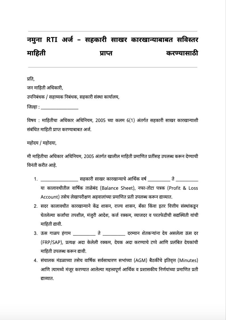 RTI प्रहार ३-इन-१ Combo - 7