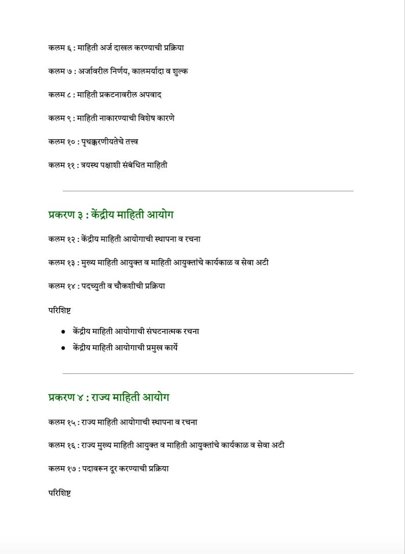 RTI प्रहार ३-इन-१ Combo - 4