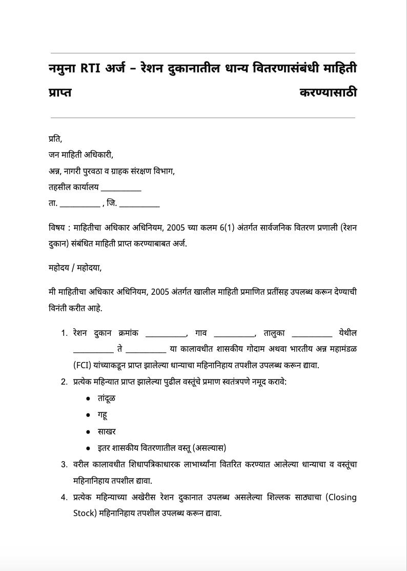 RTI प्रहार ३-इन-१ Combo - 5