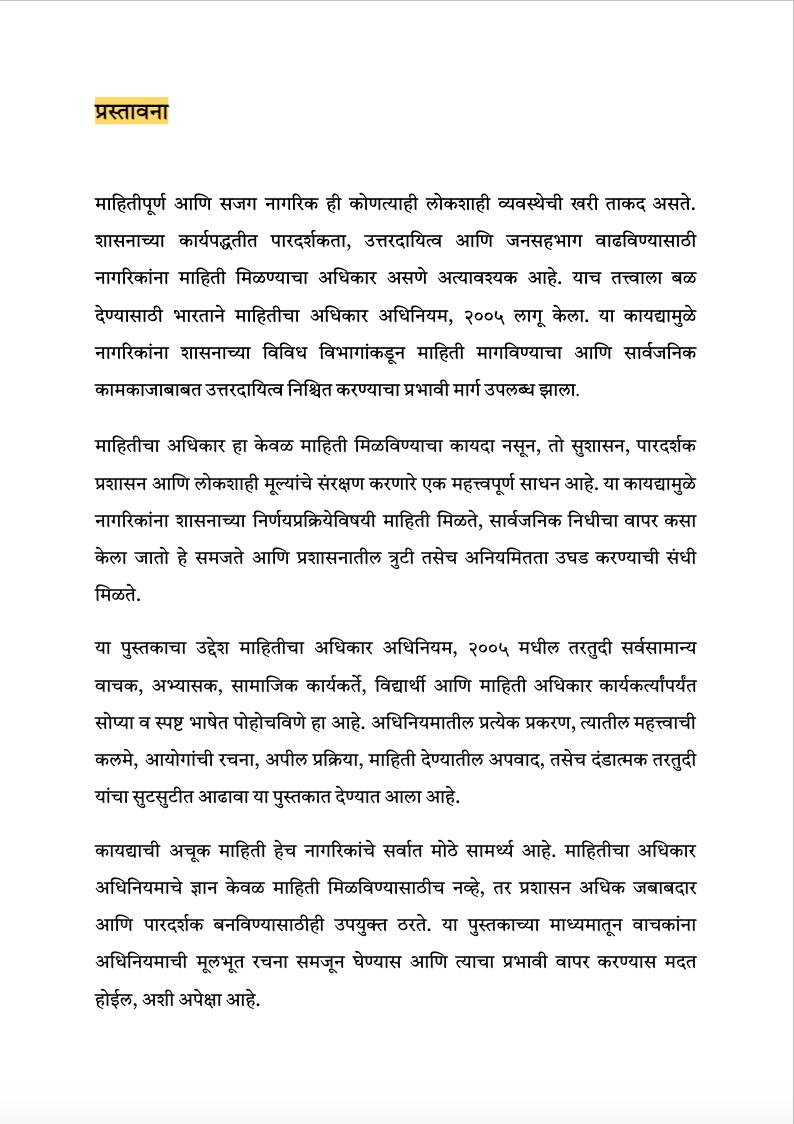 RTI प्रहार ३-इन-१ Combo - 2