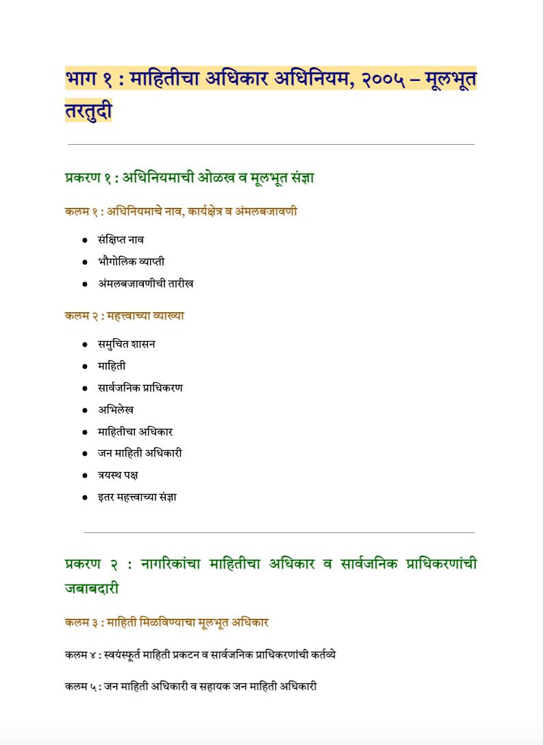 RTI प्रहार ३-इन-१ Combo - 3
