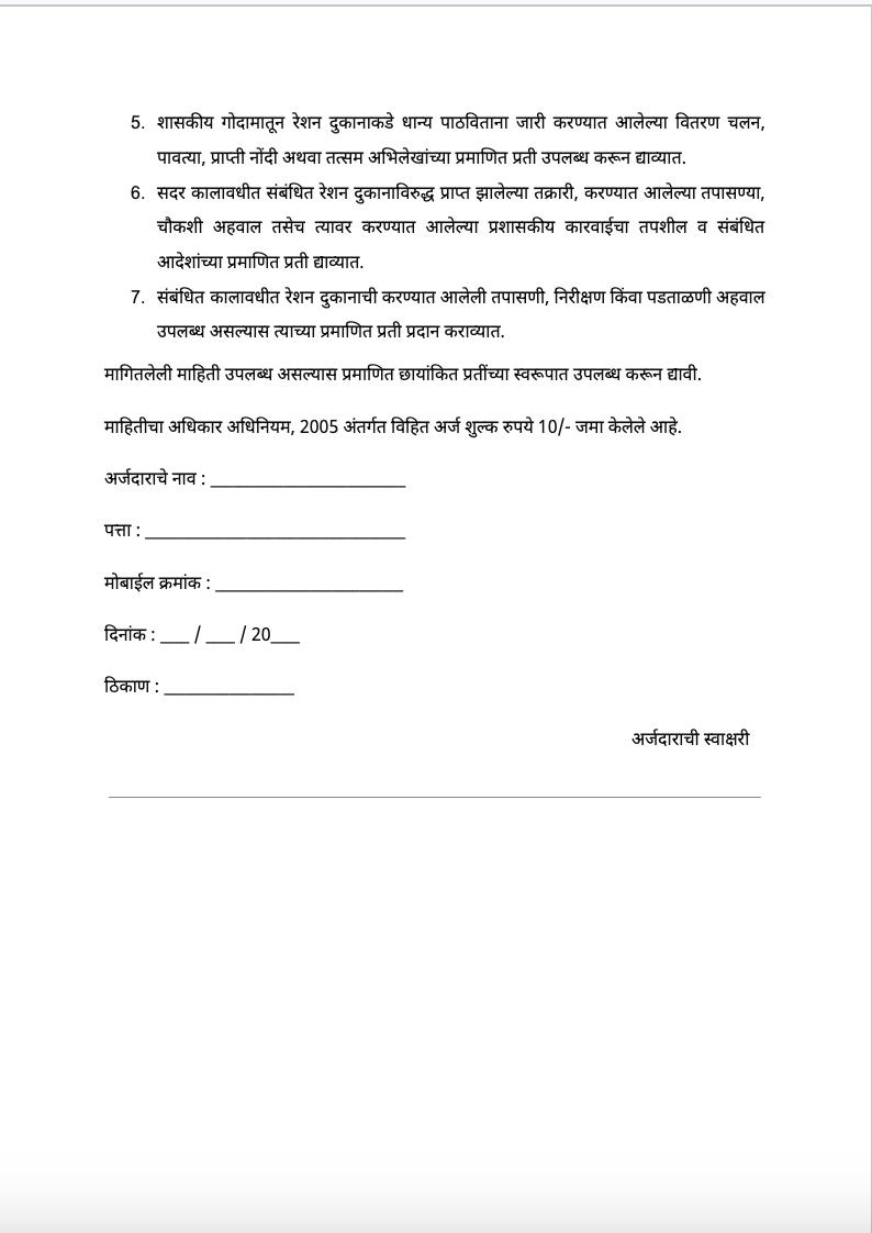 RTI प्रहार ३-इन-१ Combo - 6